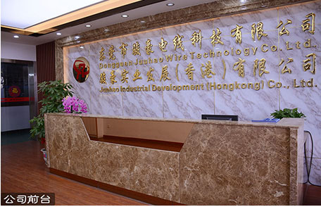 菲律宾亚星电线电缆前台