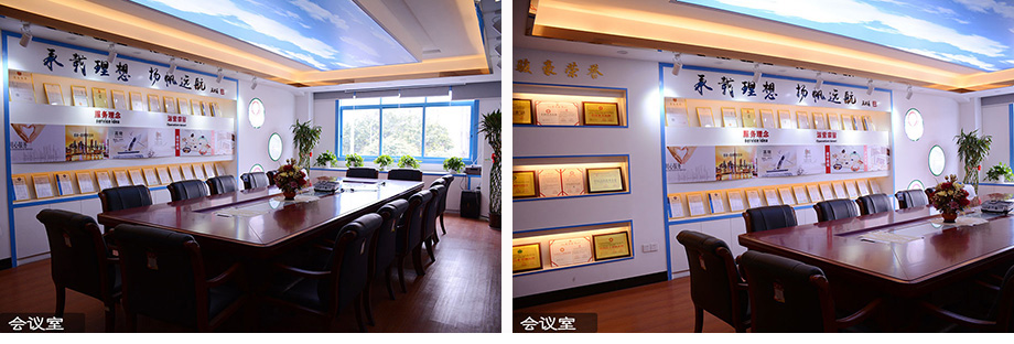 菲律宾亚星电线会议室