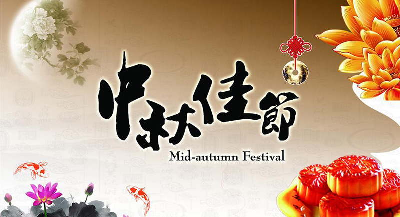 菲律宾亚星电线中秋节放假通知