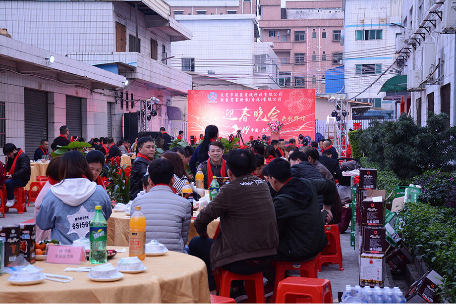 菲律宾亚星电线年会现场