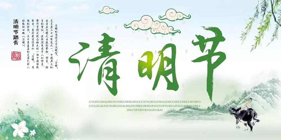 菲律宾亚星电线2019年清明节放假通知