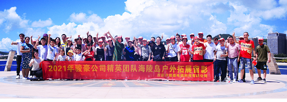 菲律宾亚星电线2021年中秋阳江行