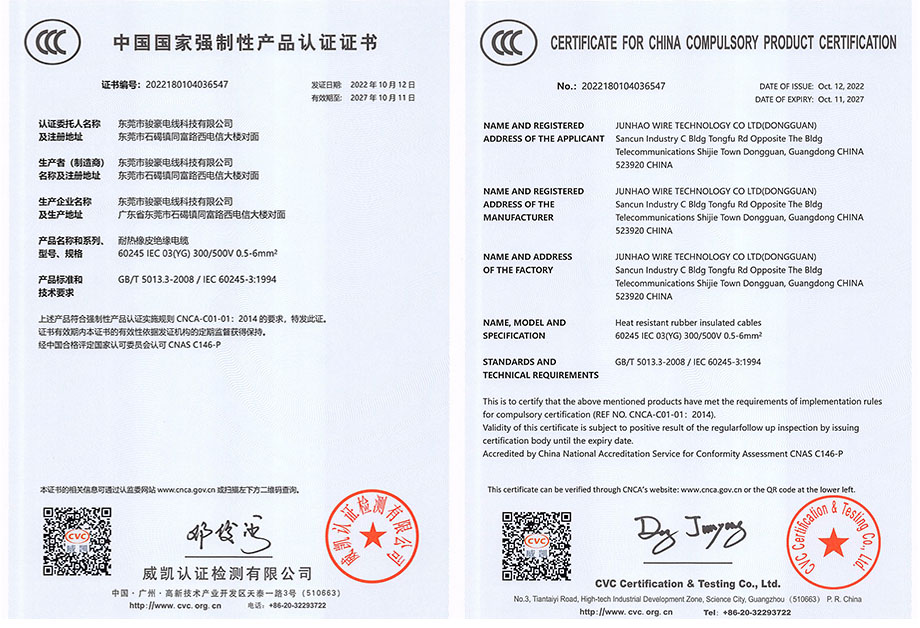 菲律宾亚星电线3C认证证书